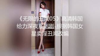 《极品CP⚡魔手☛外购》火爆商场女厕双机位偸拍各路美女美少妇方便，大屁股大鲍鱼哗哗尿量又足又有力 (2)