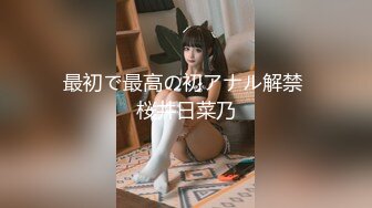 【新片速遞】   ✨被男友开发调教而成的泰国群P女王「unicorn_2808」OF私拍 御姐粉色死库水肛塞屄塞肉棒全用上了再挨一顿操[1.78GB/MP4/41:27]