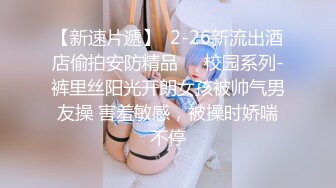 【新片速遞】 老婆被朋友连续内射 唉呀我的妈呀 不行 淫妻的骚叫 精液挤压出来的声音 画面淫荡不堪 床单满是淫水和精液