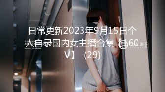 蜜桃传媒 pmfc-008 二舅介绍的反差感的19岁少女