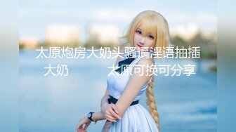 【重磅核弹??绿帽淫妻】超美女神『小鲸鱼』6月最新付费私拍 婚纱定制群P乱叫 看着淫妻被单男各种猛操 高清720P原版