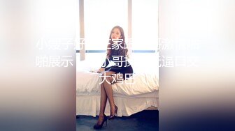 【新片速遞】  名妖对决❤️-TS 冉冉·粥粥 ❤️·。冉冉：妹妹想要什么呀，艹小骚逼是吗，骚货你竟然喷了 粥粥：艹我，我好难受~~~