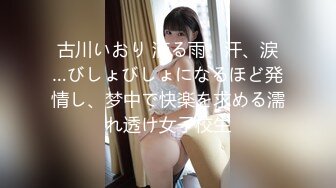 【新片速遞】新来的妹子面罩挡不住的风情，镜头前的诱惑表情好骚，伸着性感的舌头要舔狼友鸡巴，自慰逼逼呻吟淫水好多