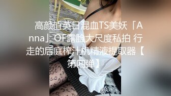 麻衣学姐长相清纯眼镜萌妹子道具自慰，情趣装白丝近距离特写跳蛋塞入拉扯