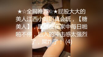 ★☆全网推荐☆★屁股大大的美人江西小姐姐真会玩，【糖美人】，跟男友在家中每日啪啪不停，后入的冲击感太强烈了，屌炸了！ (4)