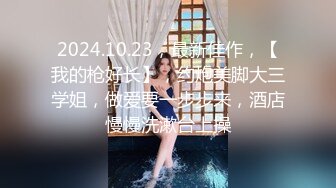 湖南光头哥2800约炮大长腿少妇??近距离M腿开脚仔细研究她的鲍鱼