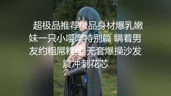 【全網推薦】【淫妻母狗】露出癖少婦淫妻『詩妍』露出擴陰器調教 清純的外表下隱藏著一顆騷動的心～55V原版高清 (11)