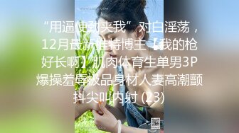 [2DF2] 眼镜男中午午休和单位已婚 骚女同事偷情穿上性感情趣内衣搞[BT种子]