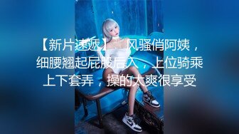 【网曝热门事件】无锡网红『李师雅』酒吧街喝多了被人轮着操 据说还是自愿行为