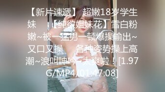 18岁超嫩萝莉 高挑身材 笔直美腿 水从B的侧面喷涌而出内射