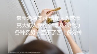 200一炮还能看她穿情趣内衣真划算