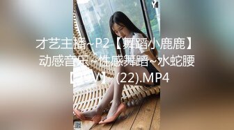 【新速片遞】  2023-12-19【模特写真拍摄丶探花】约妹子私拍，情趣装摆姿势，妹子性格不错，翘起屁股掰穴，多毛骚逼