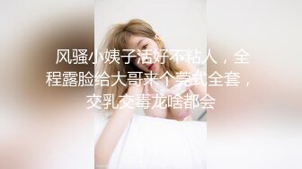 STP24537 【熟女探花】，今晚刺激3P大战，女主夜场公主，年龄32，身高165，轮番上场，需要两个小伙的滋润才满足 VIP2209