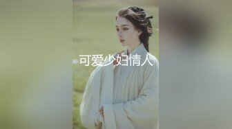 【全网首发 麻豆导演系列】首支京剧艺术与情欲AV 欲望交织 巨乳花旦与经理在剧院里的肉体交易