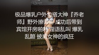 御姐淫妻 橙子橙子 虾米 5月最新福利，街头黑丝深夜撒 (2)