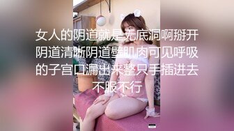 女人的阴道就是无底洞啊掰开阴道清晰阴道壁肌肉可见呼吸的子宫口漏出来整只手插进去不服不行