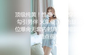 ✿大长腿小姐姐✿清纯反差女神〖Cola酱〗想吃大鸡了，你会给我的对吧？粉粉的情趣服 白色长筒袜 哥哥喜欢吗？