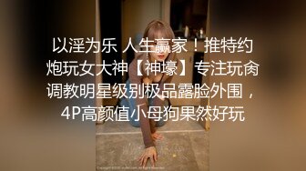 《百度云泄密》火爆身材的大二美女和男友之间的私密视频被曝光 (6)