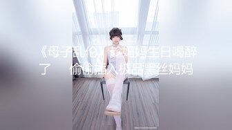 【溏心】【悍匪先生】小母狗双洞吞精