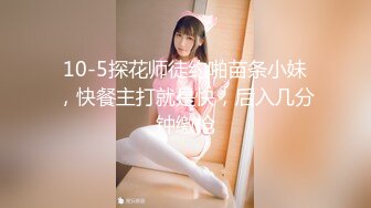 办公楼女厕全景偷拍多位美女职员嘘嘘 各种肥美的鲍鱼完美呈现 (2)