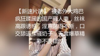  【反差婊】已婚巨乳语文老师疯狂变态的夫妻生活 喝尿母狗调教 太骚了 对白淫荡(附生活淫照63P+视频1V) 外表清纯原来内心风骚无比