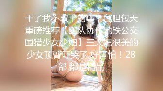 【自整理】戴上乳头链子的小母狗，扒开肥屁股一看，里面是白虎一线天，大肉棒已经饥渴难耐了！【222V】 (72)