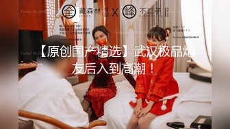 【萝莉猎手大神】唐伯虎 极品白虎学妹后入式 视角美到爆 仿佛身临其境大屌抽插 嫩穴高潮泛浆拉丝臀搐 淫臀飞机杯