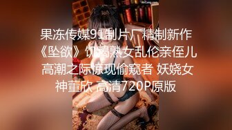 STP33413 ED Mosaic 两个学妹被老外超级大屌狠操双穴都被干到肿胀不已