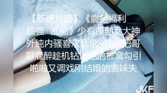 福建女上性感女色影师偷情女上后入打屁股-大奶