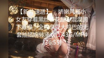 【新片速遞】  ✨娇嫩风骚小女友穿着黑丝被花腿小混混胯下爆操，全程享受大鸡巴的无套抽插婉转承欢[1.43G/MP4/36:55]