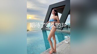 疯狂的大奶女友疯狂的女上位