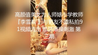 风骚女主播勾引孤寡老人操逼，老头操完口渴接尿喝