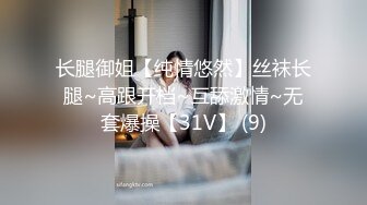 大陸AV劇作：極品清純制服白領迷暈捆綁撕裂黑絲輪姦／光頭神棍雙休爆乳信女打炮開運陰陽調和 720p