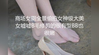 《贵在真实反差淫妻》顶级绿帽刷锅狠人完美S身材极品女神眼镜教师人妻【ZM宝儿】私拍②，调教成母狗3P紫薇白浆特多 (1)