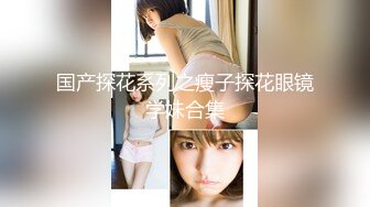 2018极品身材美女主播