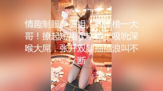 公司吃完尾牙和剛離異的少婦女同事去酒店開房喜歡來點刺激的綁起做愛普通話對白