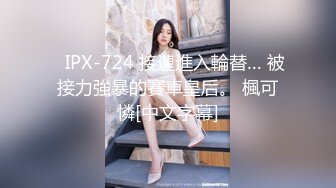 STP19534 【超推荐??会所独家】超甜美『阿黎』神级颜值 超嫩白美裸体 全裸无码 隐藏版尺度暴表