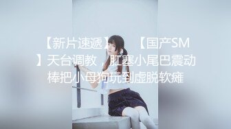 【新片速遞】最新购买分享乱伦网站大神❤️【真实父女】女儿老公过完年出差，女儿成了父亲玩物