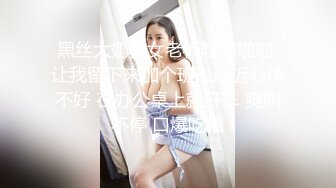 青岛小哥小妹儿忘情舔鸡