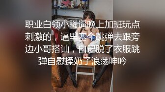 小镇路边公厕全景偷拍几个丰满的少妇嘘嘘肥美的鲍鱼完美呈现 (2)