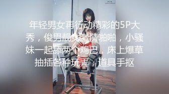 公司苦守美女同事这次终于得手了 人美B也漂亮