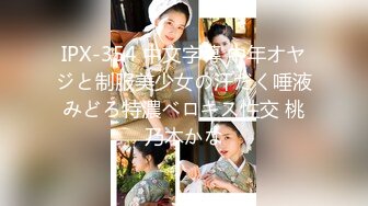 IPX-354 中文字幕 中年オヤジと制服美少女の汗だく唾液みどろ特濃ベロキス性交 桃乃木かな