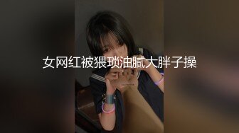 商场女厕全景偷拍珠宝专柜黑丝美女职员的极品鲍鱼