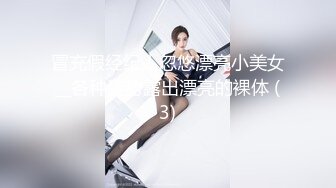 护士小姐姐说：在医院工作一个月，不如外面让人艹两炮，打炮还舒服