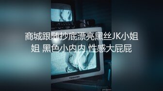 高中制服jk嫩妹肉臀弯腰坐镜头脸和黑森林同框前抄黄色超短裙极品美女扶梯上还用手机把裙子挡着黄色内内