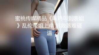 风骚少妇逼里塞个跳弹勾搭在网吧上网的小哥，到卫生间里激情啪啪，口活大鸡巴被小哥站着后入爆草抽插呻吟