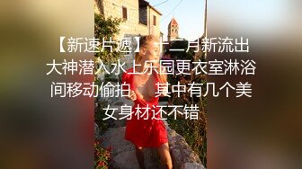 抠逼玩弄清纯小美女69口交大鸡巴舔骚穴,主动上位爆草抽插,让骚逼给口出来