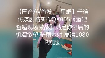 7/10最新 外约约到下海亲嫂子初恋般的感觉大肥鲍太好吃中出内射VIP1196