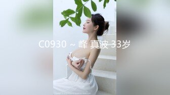 顶级女神调教性爱土豪专属极品淫荡性玩物▌CD大小姐▌明宇尚雅饭店 完全束缚无与伦比性爱盛宴 淫靡肉欲性交