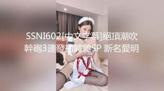 白虎肥穴蜜汁女神 娜娜NANA 最新长片 NTR3：给老公的礼物 油亮丝袜配高跟 淫语不停催精内射